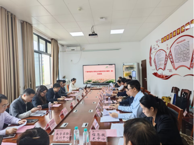 广西中医药大学校企共建实验实训基地（室）申报论证会顺利召开