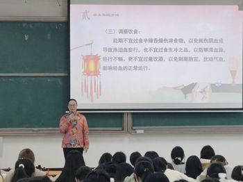论中医之理，寻保健之道｜我校成功举办“三八佳节话养生，女性保健正当时”主题讲座