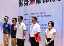 第四届广西大学生健身瑜伽锦标赛落幕   我校瑜伽队斩获佳绩