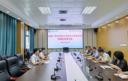 校友工作办公室赴贵港市中医医院调研交流