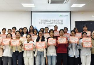 广西中医药大学第一届本草知行—中草药手绘竞赛圆满落幕