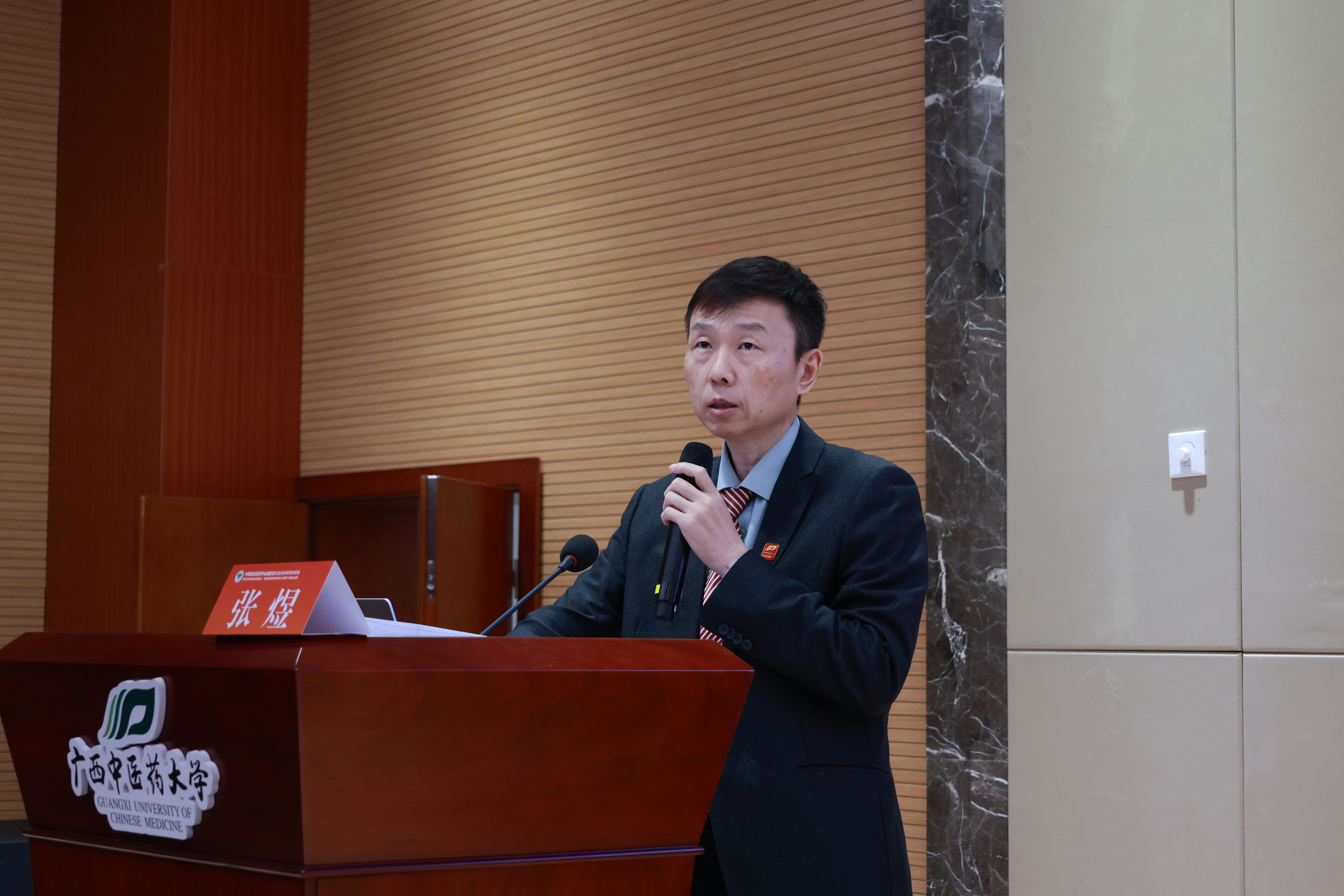 广西中医药大瑶医药学院院长张煜开幕式致辞