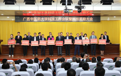 【喜讯】实验室荣获广西中医药大学多项科技表彰奖励
