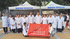 广西中医药大学壮医运动医学协会开展“温暖壮医情，志愿暖民行”义诊活动